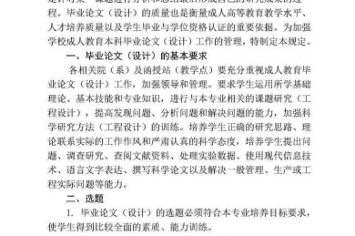 从“水论文”到学术精品：硕士论文质量提升的实战指南