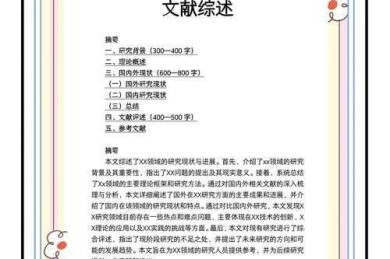 别再抓耳挠腮了！我来告诉你“论文文化背景怎么写”的底层逻辑与实操框架