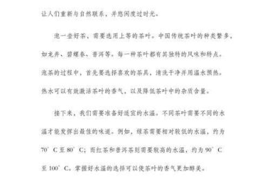 从泡茶到论文：如何用系统化思维完成高质量学术写作