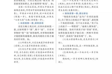 别再死记硬背了！学术派带你深度解析“如何学语文议论文”的核心方法论