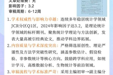 让你不再迷茫：什么是统计学的论文？一次搞懂学术写作核心