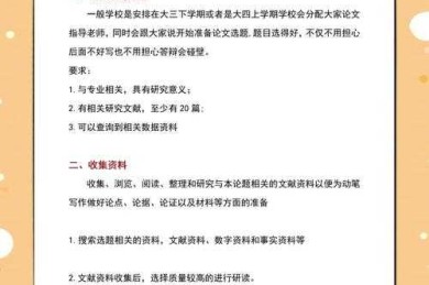 什么叫学术性论文：从新手到专家的完整指南