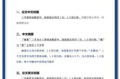 别再为格式头疼了！论文x大写怎么写的终极指南