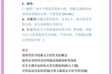 让科研少走弯路：新手必看！什么是综述性论文——学术生涯的第一块基石