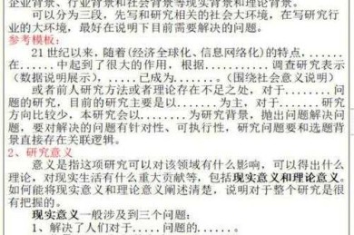 监理策划论文怎么写：从开题到答辩的完整攻略