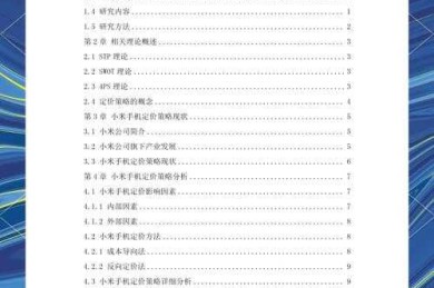 破五唯后，我们该如何给优质论文“定价”？一份技术流拆解报告