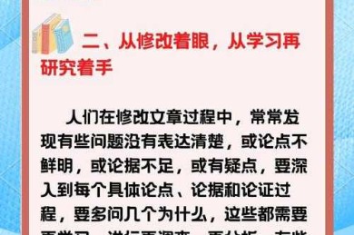 导师总在忙？揭秘「如何叫老师修改论文」的学术协作战术