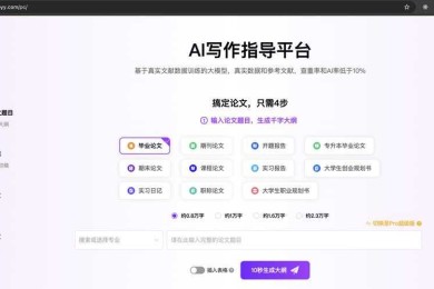 不会写论文用什么软件
