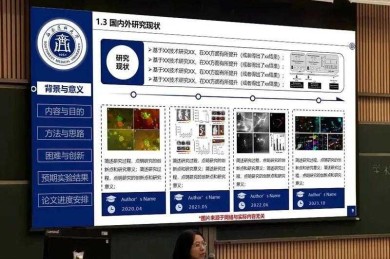 从被导师打断到满堂喝彩：怎么讲论文PPT才能让学术汇报一击必中