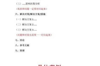 别再无效内耗了！论文提纲怎么写才能让研究事半功倍？