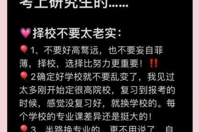 导师不会告诉你的秘密：如何确定毕业论文方向才能少走弯路