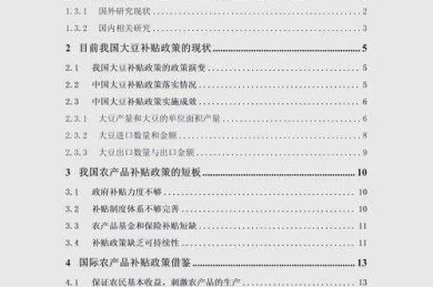 手把手教你搞定期刊投稿：经济类论文怎么写才能让编辑眼前一亮