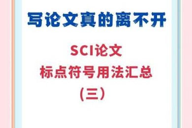 论文引用中括号怎么打？90%的学术新手都踩过的坑