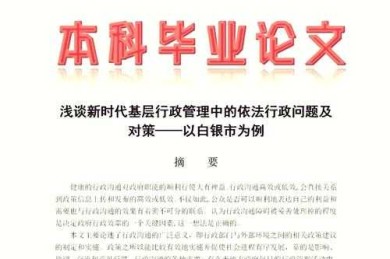 从卡壳到流畅：论文怎么写问题和对策的实战指南