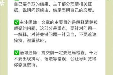 学术伦理实战指南：怎么举报同学论文造假既有效又不伤和气？