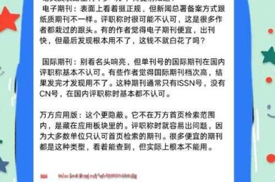 你绝对想不到：国外论文重复叫什么论文？背后的学术陷阱与避坑指南