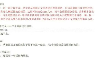 被导师盯上的细节：毕业论文怎么评分？万字拆解评分体系潜规则