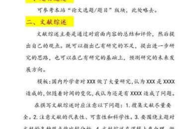 从开题到答辩：水电专业的论文怎么写才能让导师眼前一亮？