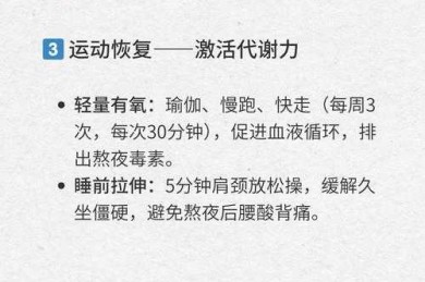 熬夜赶deadline时，这篇「如何缓解压力论文」正在拯救你的学术健康