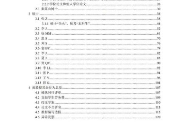 揭秘学术写作秘籍：论文目录怎么做具体步骤一篇就够！