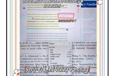 当DDL只剩48小时：如何快速拼凑论文的生存指南