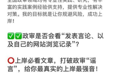 论文投稿前必看：论文政审什么意思？这些雷区千万别踩！
