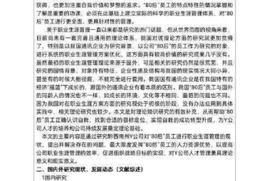 工商管理论文写作完全指南：从开题到答辩的实战手册