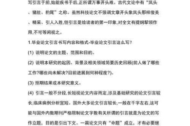 论文怎么引用别人的话