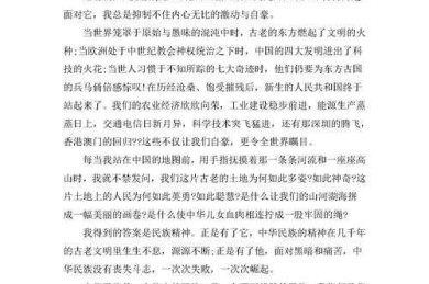 从理论到实践：爱国主题议论文的写作方法论解析