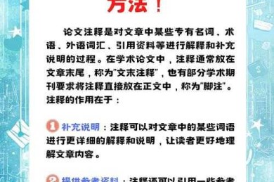 解密学术困境：论文求助什么意思？一份实用指南