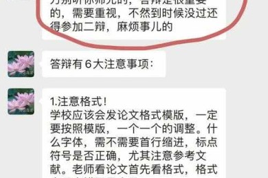 不知道你有没有遇到过？论文黄色是什么意思，这个看似简单却让人困惑的问题