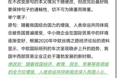 当法律条文遇上查重系统：论文引用的合规降重指南