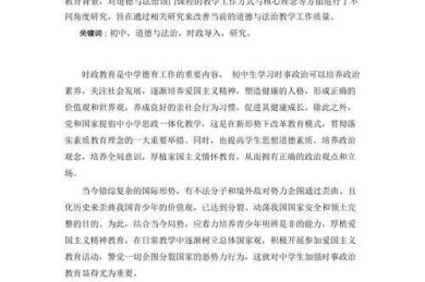 揭秘学术圈必备技能：什么是时政论文？一篇让你少走三年弯路的实用指南