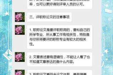 教师怎么发论文