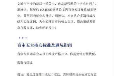 告别标红焦虑！论文如何关闭审阅模式：科研人必知的学术效率革命