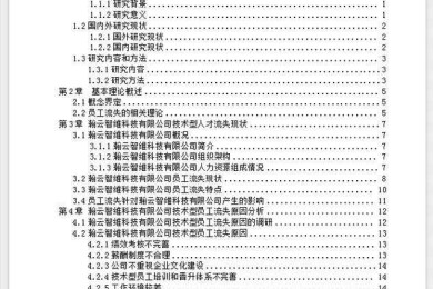 管理硕士论文怎么写