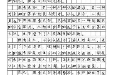 从困惑到清晰：练字论文题目怎么写才能让导师眼前一亮？