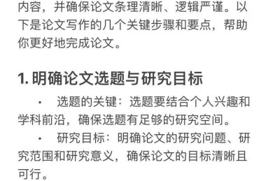 大学生就业论文怎么写：导师不会告诉你的高效写作策略