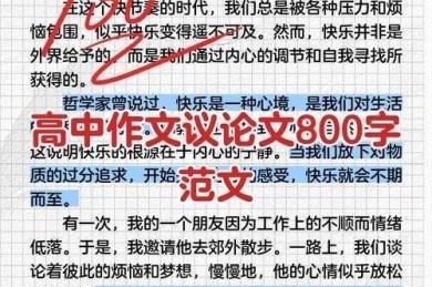 你真的了解写作新潮流吗？揭秘写作新潮流：什么是偶像议论文？学生都在悄悄用的写作法宝