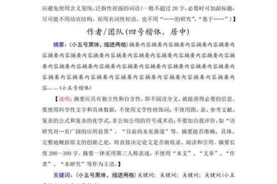 别让格式拖后腿！论文空格怎么加？这些小技巧帮你通过初审