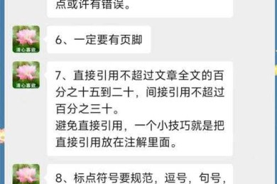避开这些坑！论文投稿用什么邮箱才能提高20%录用率？