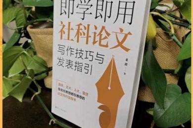 揭秘医学论文怎么投稿：一份避坑指南，提升你的学术影响力