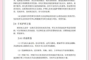 从临床实战到期刊发表：呼吸科护理论文怎么写全攻略