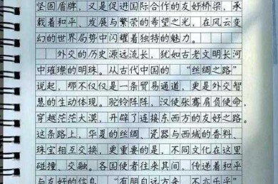 从冲突到共情：解构爱与和平议论文的学术写作密码