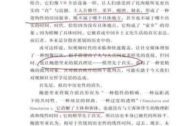 背论文什么梗：当学术记忆遭遇社交媒体狂欢