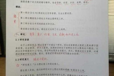 从初稿到见刊：学术新人必知的论文投稿生存指南