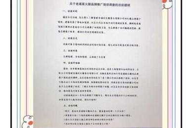 当你的博士论文需要访谈对象：从理论到实践的完整指南