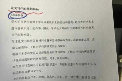学术新手必看：怎么找大学老师论文的终极指南