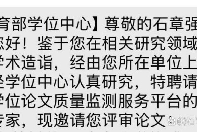 直面挑战：教育部问题论文如何处理，一个不容回避的学术治理难题