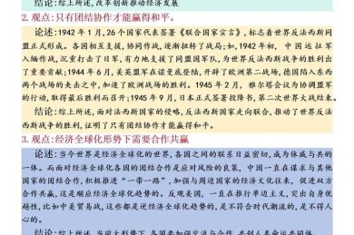 破解历史议论文：新手从困惑到精通的实战指南